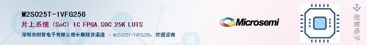 M2S025T-1VFG256Ӧ-ǵ