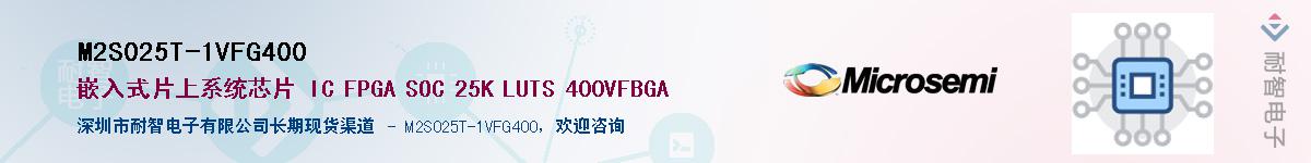 M2S025T-1VFG400Ӧ-ǵ