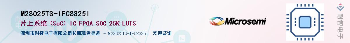 M2S025TS-1FCS325IӦ-ǵ