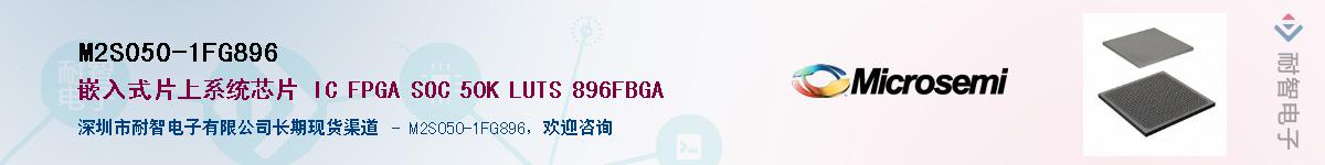 M2S050-1FG896Ӧ-ǵ