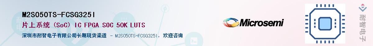 M2S050TS-FCSG325IӦ-ǵ