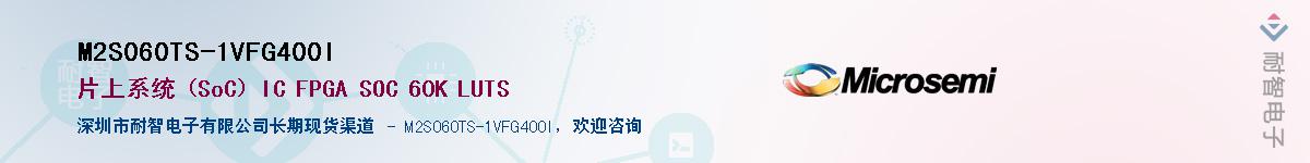 M2S060TS-1VFG400IӦ-ǵ