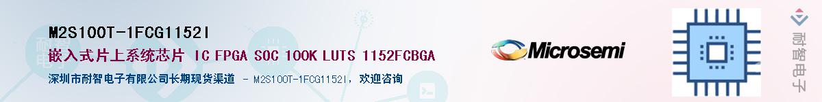 M2S100T-1FCG1152IӦ-ǵ