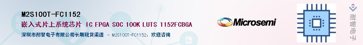 M2S100T-FC1152Ӧ-ǵ