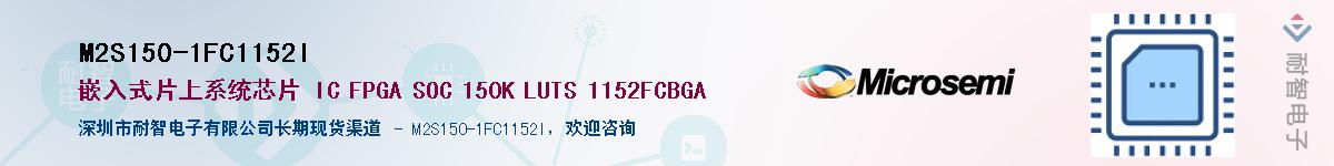 M2S150-1FC1152IӦ-ǵ