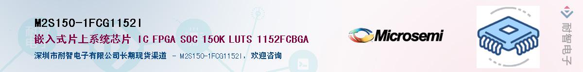 M2S150-1FCG1152IӦ-ǵ