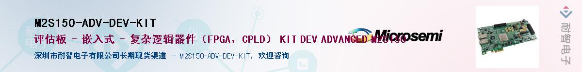 M2S150-ADV-DEV-KIT��Ӧ��-���ǵ���