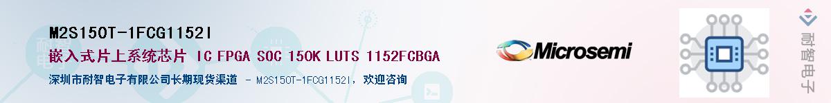 M2S150T-1FCG1152IӦ-ǵ