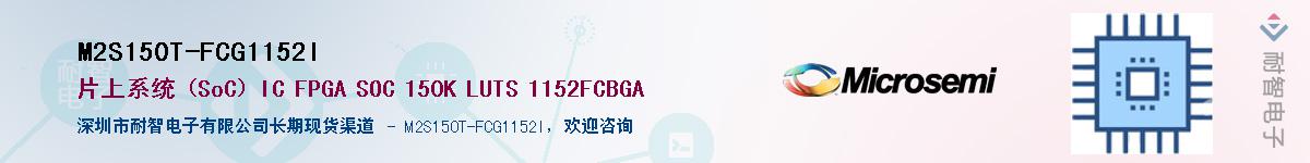 M2S150T-FCG1152IӦ-ǵ