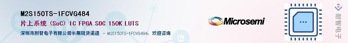 M2S150TS-1FCVG484Ӧ-ǵ