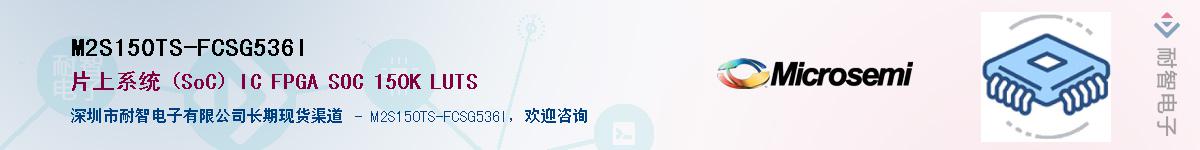 M2S150TS-FCSG536IӦ-ǵ