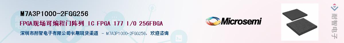 M7A3P1000-2FGG256��Ӧ��-���ǵ���