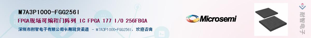 M7A3P1000-FGG256I��Ӧ��-���ǵ���