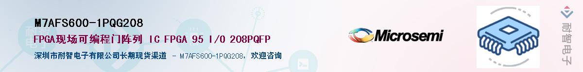 M7AFS600-1PQG208��Ӧ��-���ǵ���