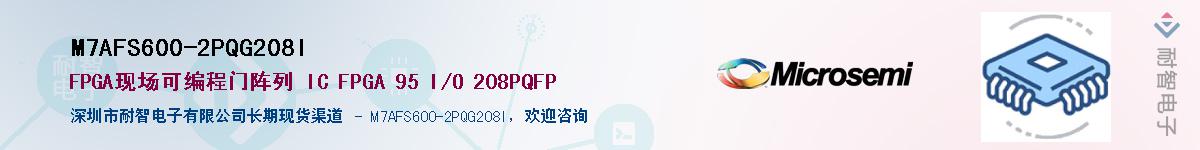 M7AFS600-2PQG208I��Ӧ��-���ǵ���