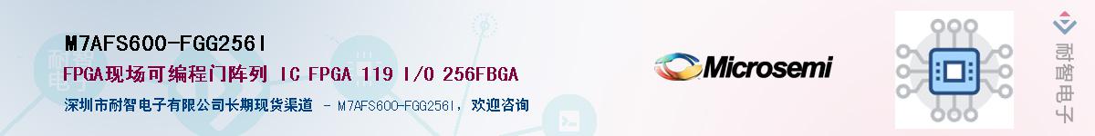 M7AFS600-FGG256IӦ-ǵ