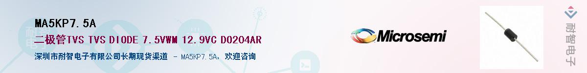 MA5KP7.5A��Ӧ��-���ǵ���