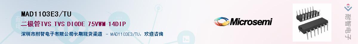 MAD1103E3/TU��Ӧ��-���ǵ���