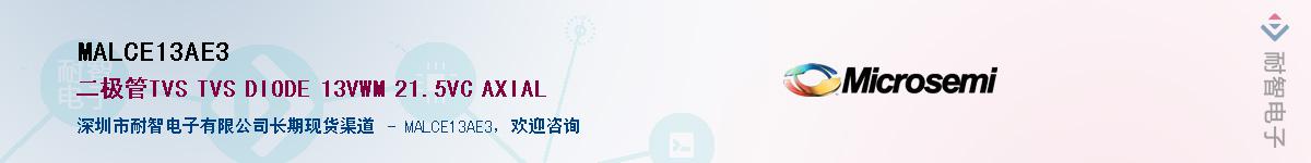 MALCE13AE3��Ӧ��-���ǵ���