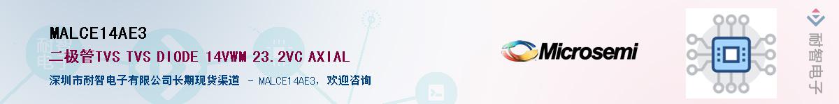 MALCE14AE3��Ӧ��-���ǵ���