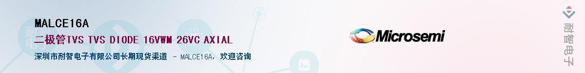 MALCE16A��Ӧ��-���ǵ���