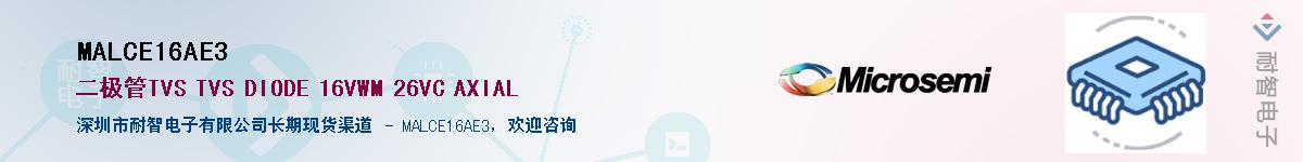 MALCE16AE3��Ӧ��-���ǵ���