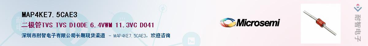 MAP4KE7.5CAE3��Ӧ��-���ǵ���
