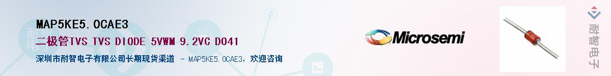 MAP5KE5.0CAE3��Ӧ��-���ǵ���