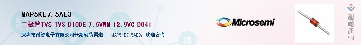 MAP5KE7.5AE3��Ӧ��-���ǵ���
