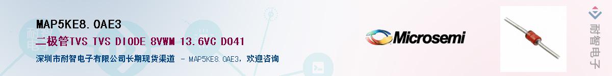 MAP5KE8.0AE3��Ӧ��-���ǵ���