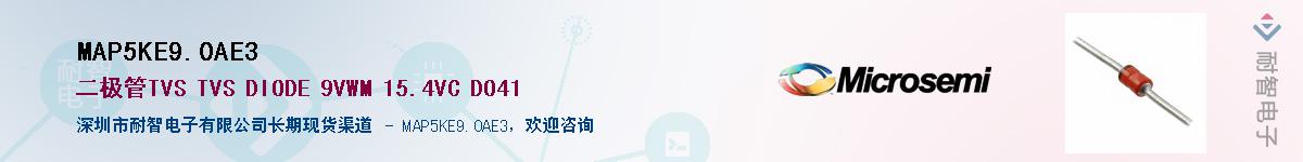 MAP5KE9.0AE3��Ӧ��-���ǵ���