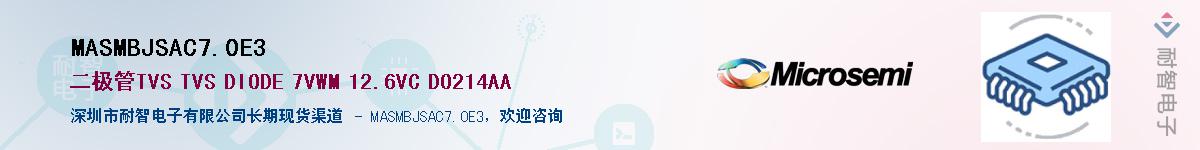 MASMBJSAC7.0E3��Ӧ��-���ǵ���
