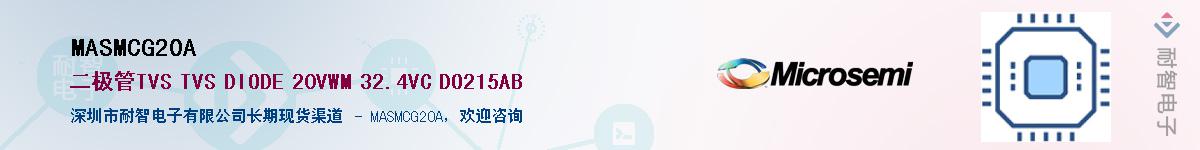 MASMCG20A��Ӧ��-���ǵ���