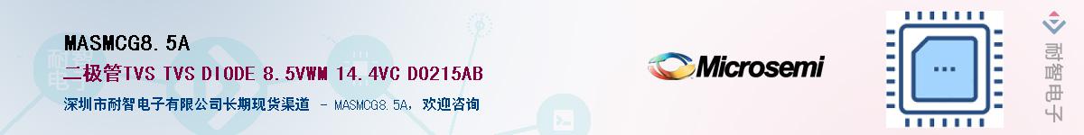 MASMCG8.5A��Ӧ��-���ǵ���