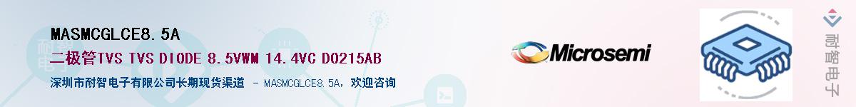 MASMCGLCE8.5A��Ӧ��-���ǵ���