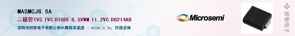 MASMCJ6.5A��Ӧ��-���ǵ���