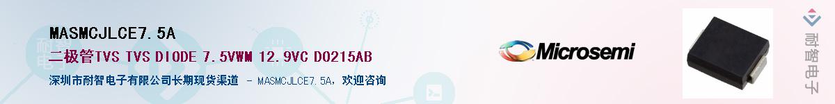 MASMCJLCE7.5A��Ӧ��-���ǵ���