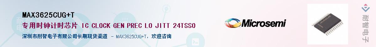 MAX3625CUG+T��Ӧ��-���ǵ���