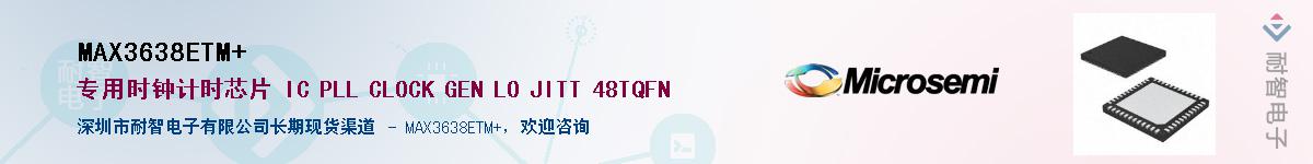 MAX3638ETM+��Ӧ��-���ǵ���