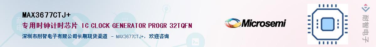 MAX3677CTJ+Ӧ-ǵ