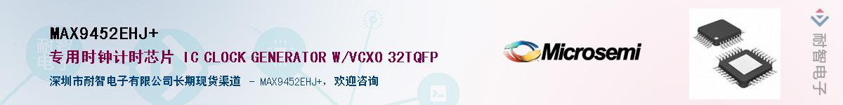 MAX9452EHJ+��Ӧ��-���ǵ���