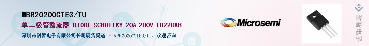 MBR20200CTE3/TU��Ӧ��-���ǵ���