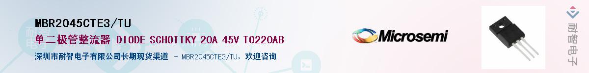 MBR2045CTE3/TUӦ-ǵ