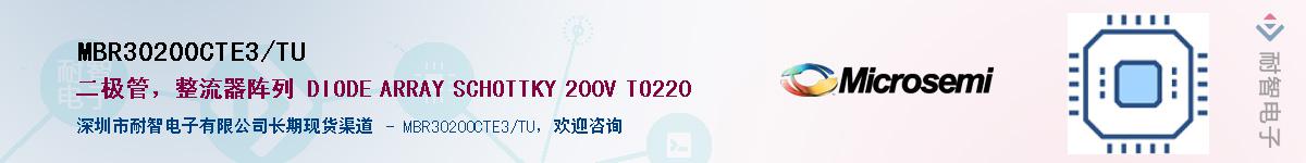 MBR30200CTE3/TU��Ӧ��-���ǵ���