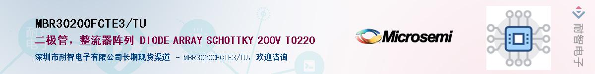 MBR30200FCTE3/TU��Ӧ��-���ǵ���