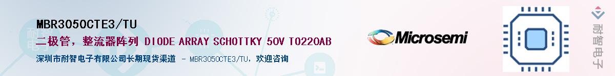 MBR3050CTE3/TU��Ӧ��-���ǵ���