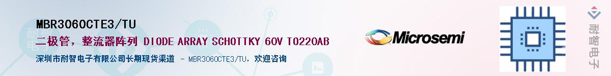 MBR3060CTE3/TU��Ӧ��-���ǵ���