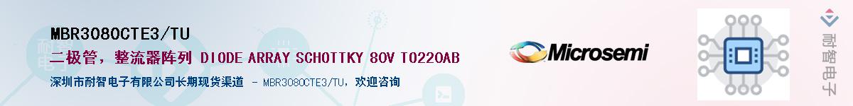 MBR3080CTE3/TU��Ӧ��-���ǵ���