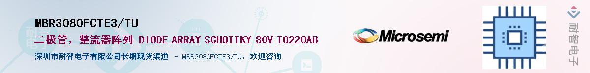 MBR3080FCTE3/TU��Ӧ��-���ǵ���