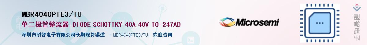 MBR4040PTE3/TU��Ӧ��-���ǵ���
